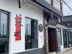 -小陆莲花蟹园农家乐(莲花岛店)