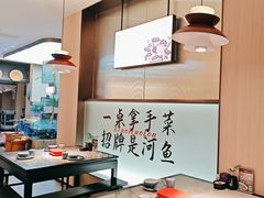 -鱼你相聚·河鲜馆(袁家岭店)