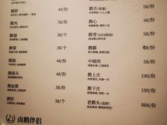 菜单-陈鹏鹏潮汕菜(宝安机场T3航站楼店)
