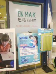 -孩子王(繁花中心店)
