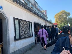 -泰顺江南春面馆