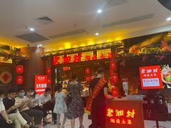 -老湘村·湖南土菜(天河维多利店)