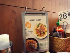 -saigon saigon | 西贡西贡(滨北店)
