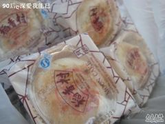 苏式玫瑰月饼-稻香村(观前街店)