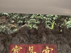 -宝晶宫旅游景区