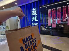 -bluefrog蓝蛙(皇庭广场店)