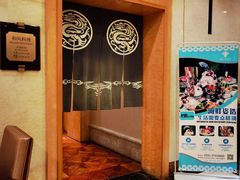 -罗源湾世纪金源大饭店-和风料理餐厅