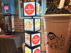 -阿元来了(西环店)