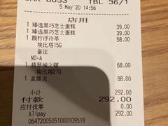 账单-星巴克臻选(上海合生汇1F店)