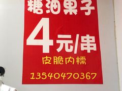 -邓记新一代糖油果子(四川煤管局供销公司职工宿舍店)