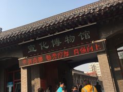-宣化博物馆