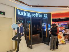 -瑞幸咖啡(太阳百货店)