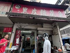 -黑皮酸菜鱼(绣花巷店)