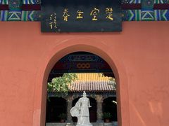 -戏马台景区
