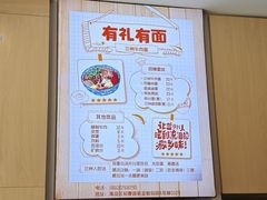 -有礼有面(知春路店)