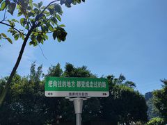 -大自然(鲁家村店)