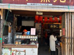 -永和鱼丸(南后街店)