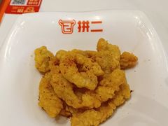 -拼二潮汕牛肉粿条(花城汇店)