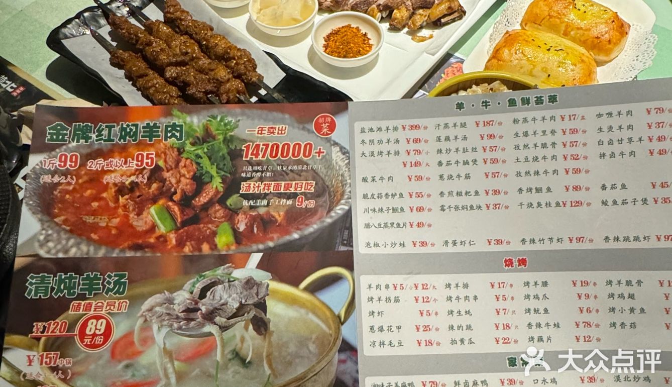 来武汉！记住这个位置！在武汉说想吃羊肉！
