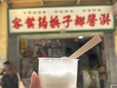 -洪馨椰子