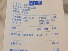 -哈根达斯(国瑞店)