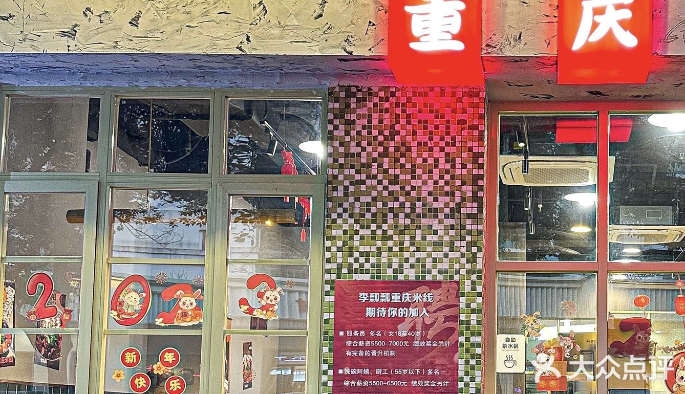 上海首家地道重庆米线🌶️感谢网友们的推荐