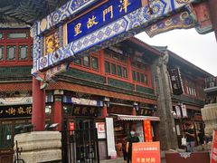 -古文化街旅游区