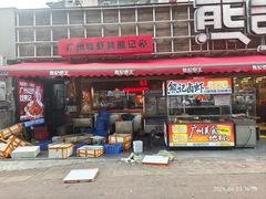 -熊记虾王·小龙虾(东晓南店)