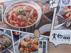 -雲物·云南小馆(好悦天地店)