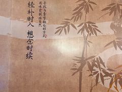 -RUXU入续糖水铺与包(卓悦中心店)