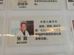 -北京惠民中医儿童医院