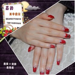 095-时尚瑞丽美甲沙龙