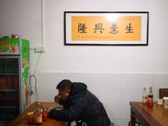 大堂-矮子粉店1985·长沙米粉(湘春路店)