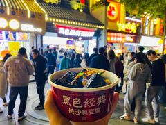 -黑色经典臭豆腐·湖南特产(坡子街店)