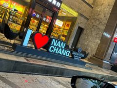 -盛宴标帜餐厅·亲子自助 (南昌喜来登酒店)