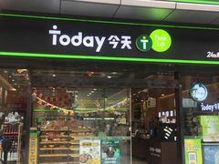 -today便利店(汉街店)