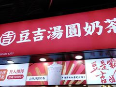 门面-八一好吃街·高品美食广场