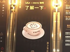 -COSTA COFFEE(国正中心店)