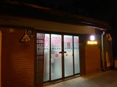 门面-阿娘面馆