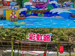 -盈香心动乐园