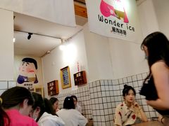 -WONDER ICE 萬得冰田(建設路总店)