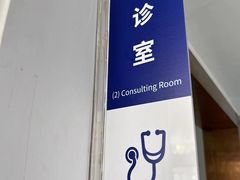 -宠颐生宠物医院外科·内科·皮肤科·影像科(石龙店)