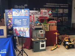 -IBOBI早教·托班·国际家庭互动成长中心(欢乐海岸中心)