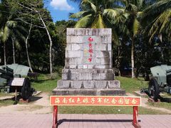 -红色娘子军纪念园