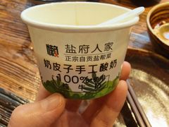 -懒人盐府人家·自贡大麻鱼(安贞店)