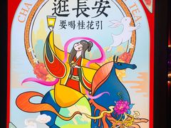 -茶话弄(咖啡·中贸广场店)