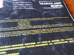 菜单-玛吉阿米·餐吧