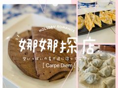 -东方饺子王臻味餐厅(新嘉坡城店)