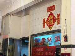 -富哥食店
