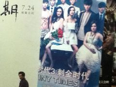 iphone_upload_pic-SFC上影影城(港汇永华IMAX激光店)